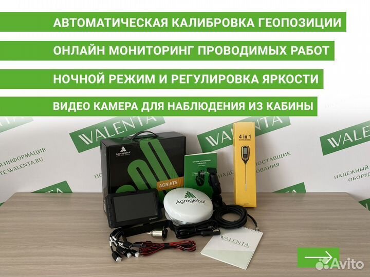 Агронавигатор Agroglobal AT5 KDK в Краснодаре
