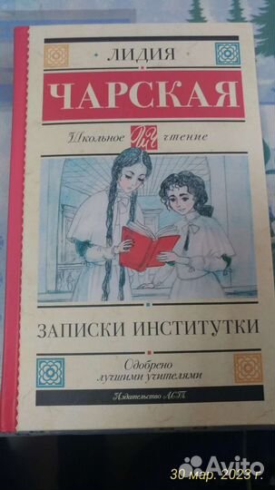 Книга по школьной программе