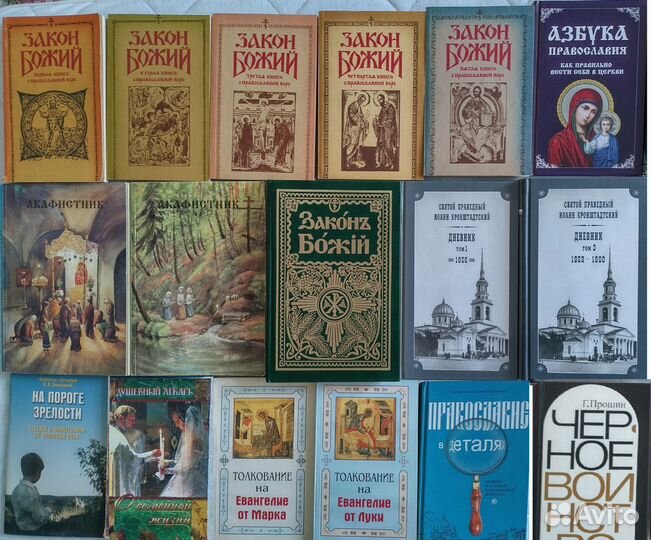 Православие, религия, философия