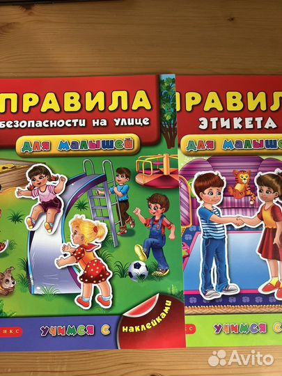 Книги детские новые с наклейками