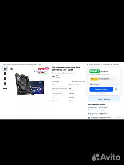 MSI Z690 MPG edge wifi DDR4 LGA1700