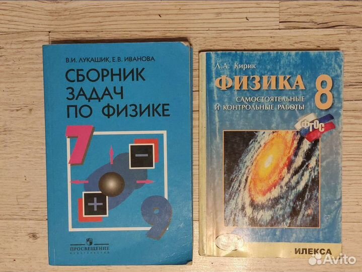 Учебники 8,9,10 класс