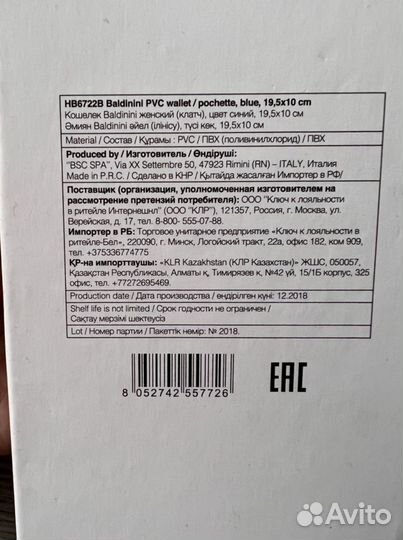 Кошелек женский