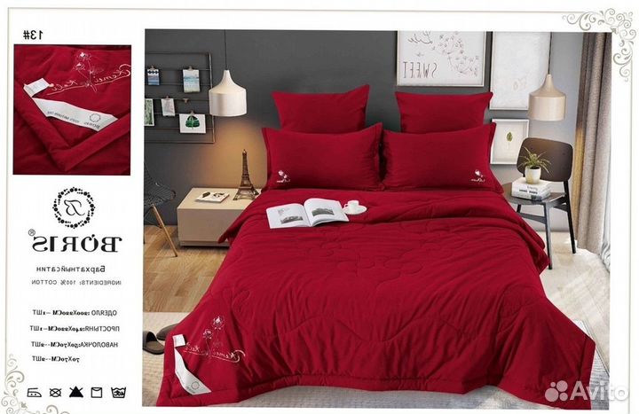 Постельное белье