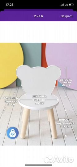 Стол и стулья детские