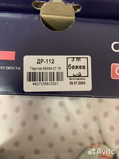 Бандаж дородовый с мягкой панелью др-112