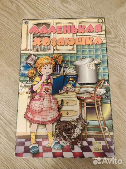 Настольная игра