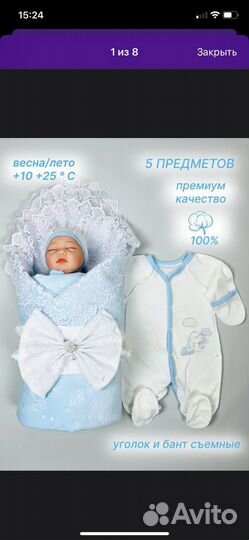 Конверт на выписку