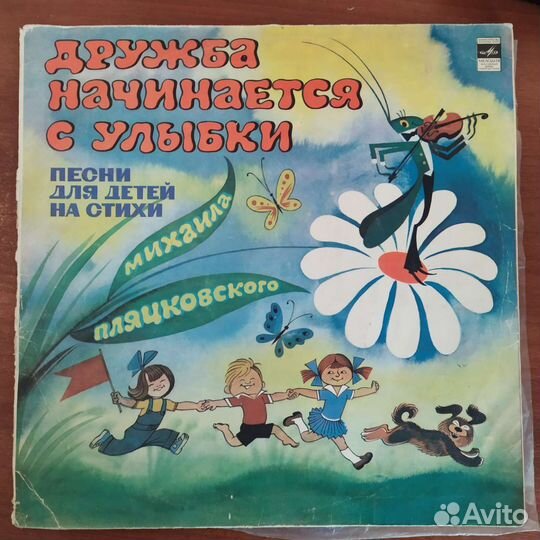 Виниловые пластинки