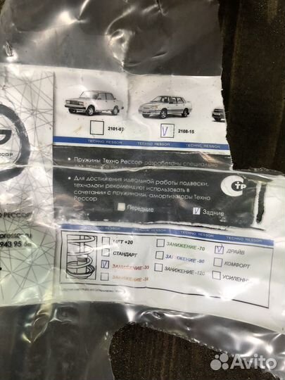 Пружины с занижением ваз