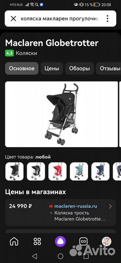 Прогулочная коляска