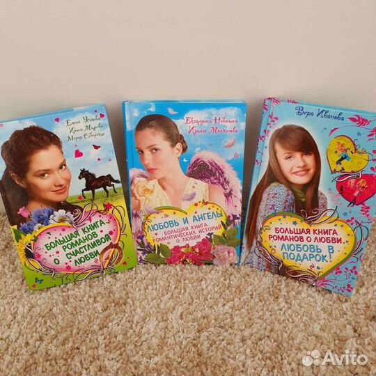 Романы для девочек