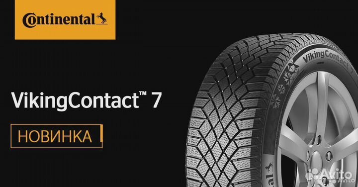 Continental ContiVikingContact 7 265/45 R20 и 295/40 R20
