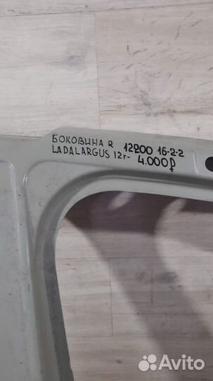 Боковина правая LADA Largus С 2012 Года