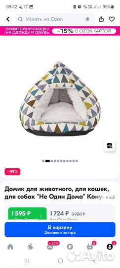 Домик для кошки,собаки