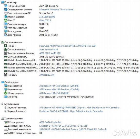 Amd phenom II x6 1045t