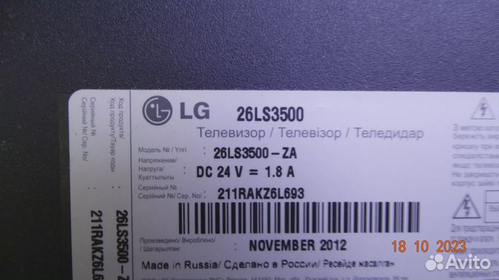 AA0-00 LG 26LS3500