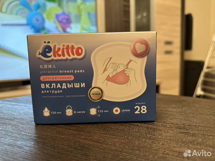 Вкладыши для груди