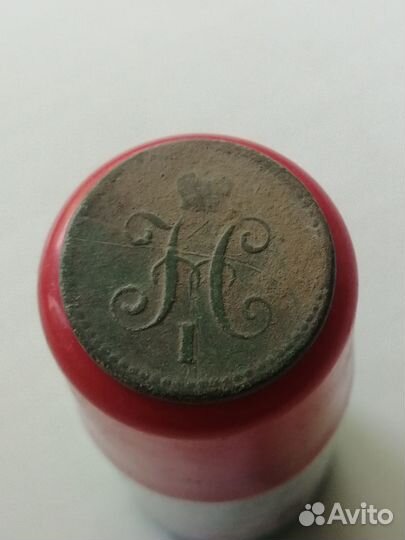 Царские монеты