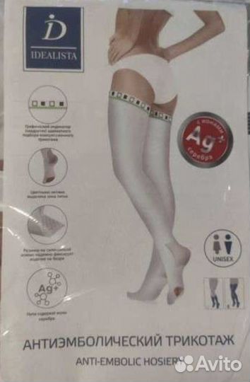 Чулки компрессионные idealistа