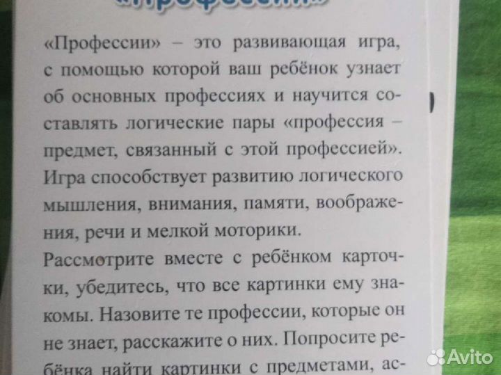 Развивающие карточки