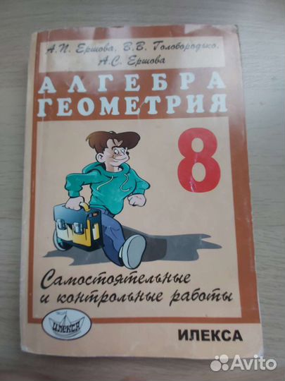 Сборник ершовой 8 класс алгебра