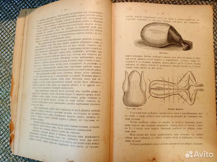 Антикварные книги