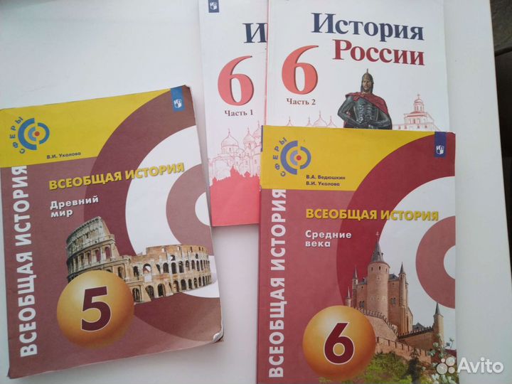 Учебники 5, 6, 7 класс
