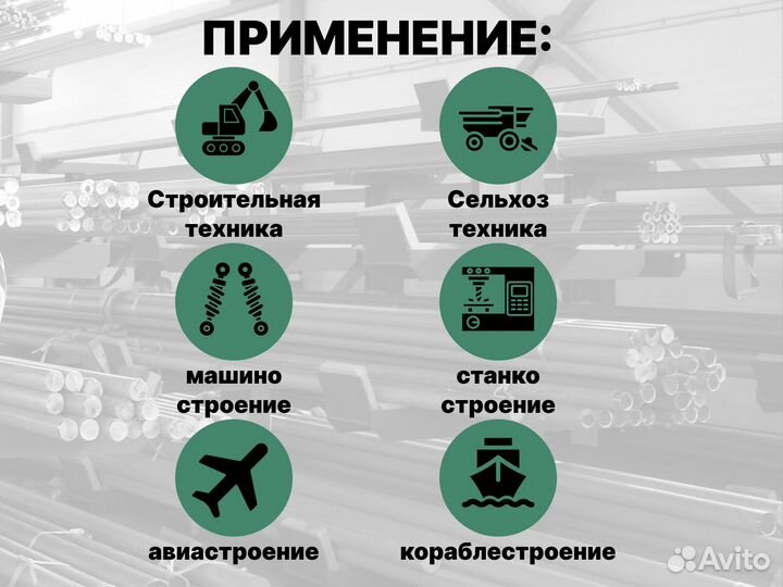 Шток хромированный пруток 56 мм ск45