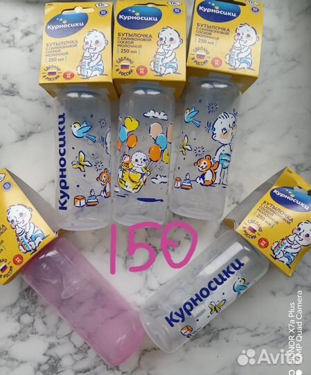 Детские бутылочки для кормления новые