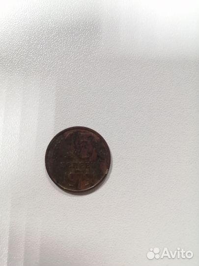 15 копеек 1979 год