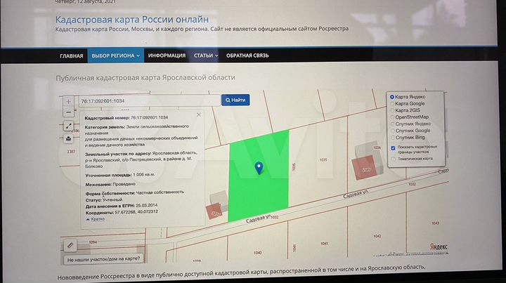 Участок 10 сот. (СНТ, ДНП)