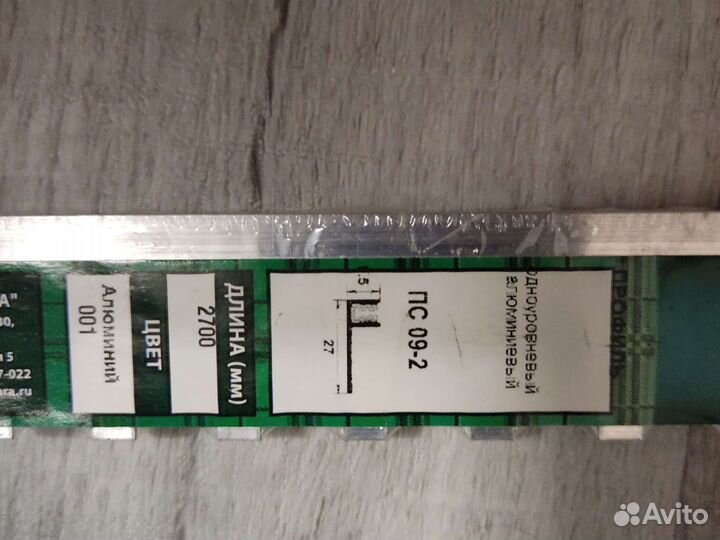 Закладная, Защелка для Т-образного профиля пс 09-2