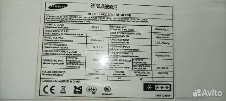 Холодильник б/у Samsung