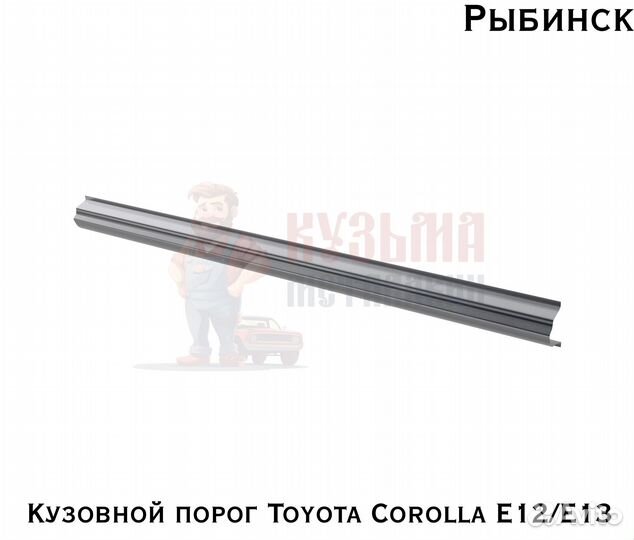 Кузовня Toyota Corolla E120/E130 короба