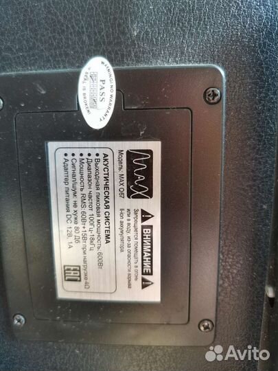 Колонка MAX 067