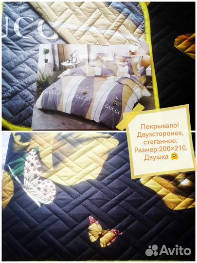 Покрывало Двухсторонее. Плед,Одеяло, подушки