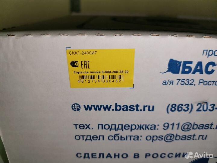 Продаю блок питания скат-2400И7