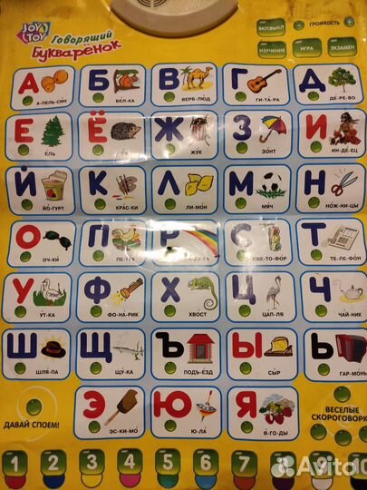 Азбука звуковая и таблица для изучения времени