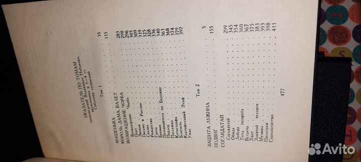 Книги собрание сочинений