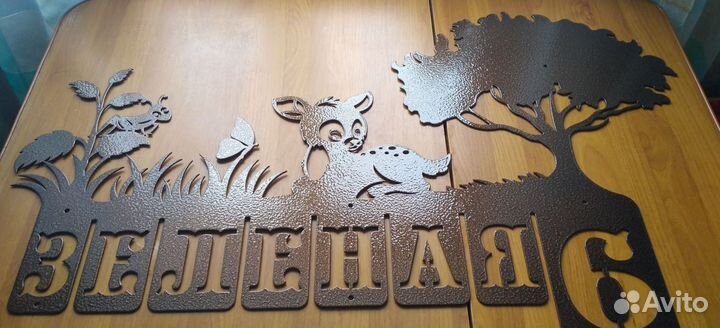 Адресная табличка (металл) на дом