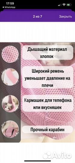 Переноска для мелких животных