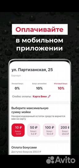 Мойка самообслуживания