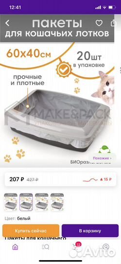 Пакеты в лоток для кошек