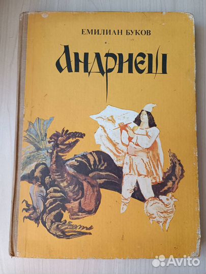 Детские книги СССР
