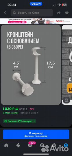 Карнизы для штор