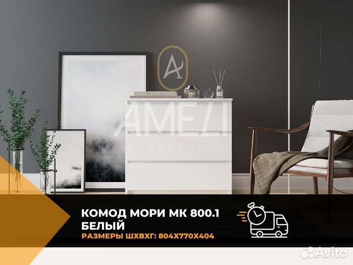 Комод