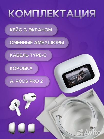 Наушники Apods Pro 2 с сенсорным экраном