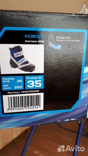 Лыжные ботинки 35 р