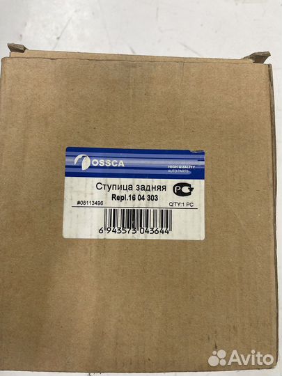 Ступица задняя в сборе opel Astra F/G Vectra A